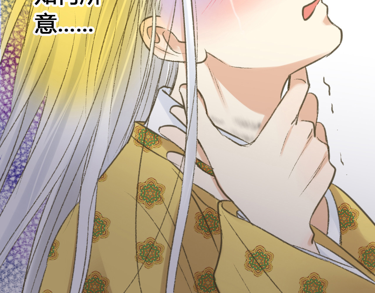 音魂不散 第3话 我无法触碰你 第77页