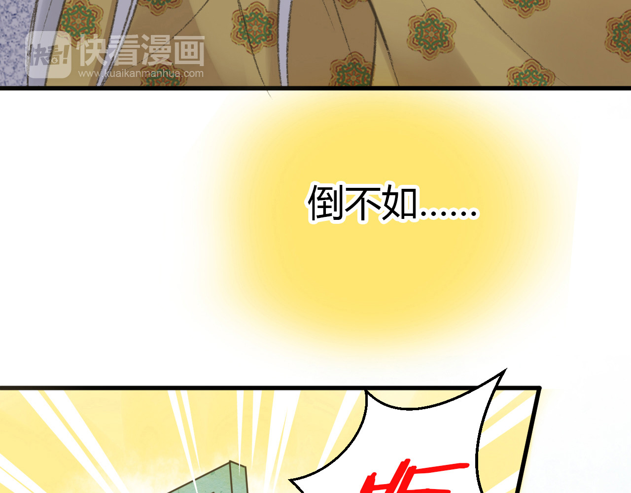 音魂不散 第3话 我无法触碰你 第78页