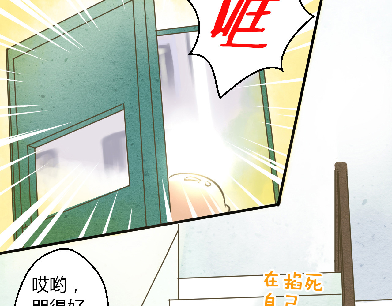 音魂不散 第3话 我无法触碰你 第79页