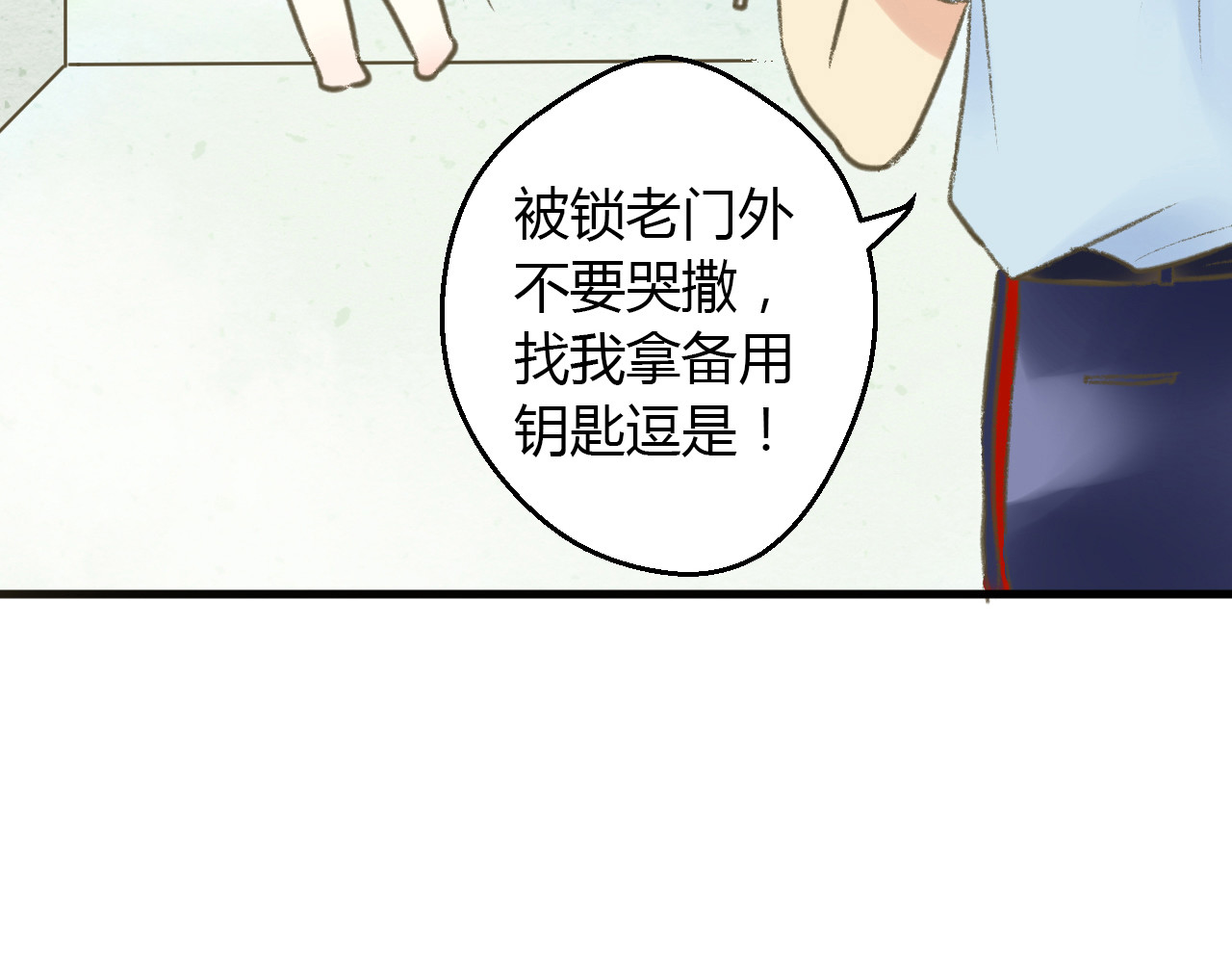 音魂不散 第3话 我无法触碰你 第81页