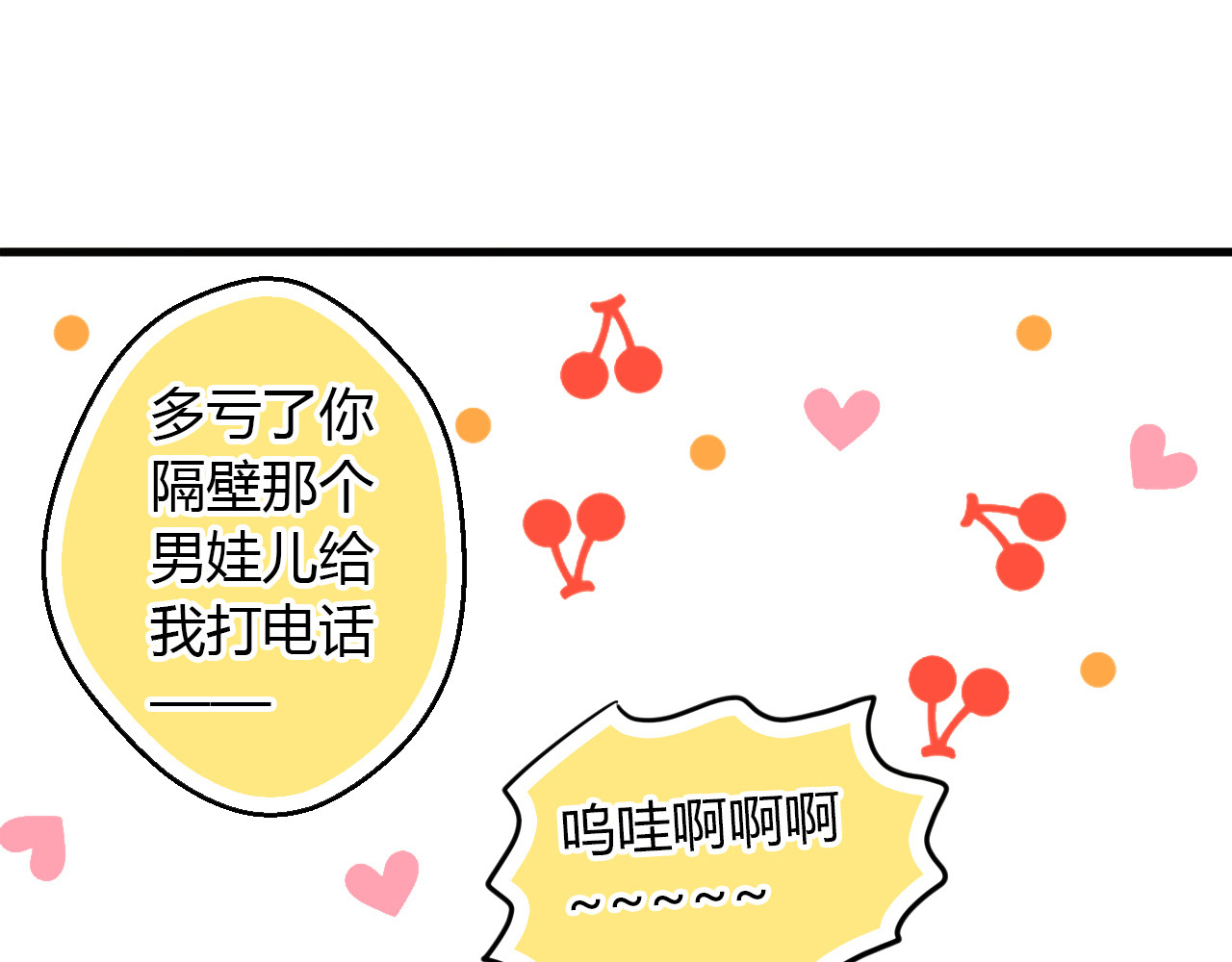 音魂不散 第3话 我无法触碰你 第82页
