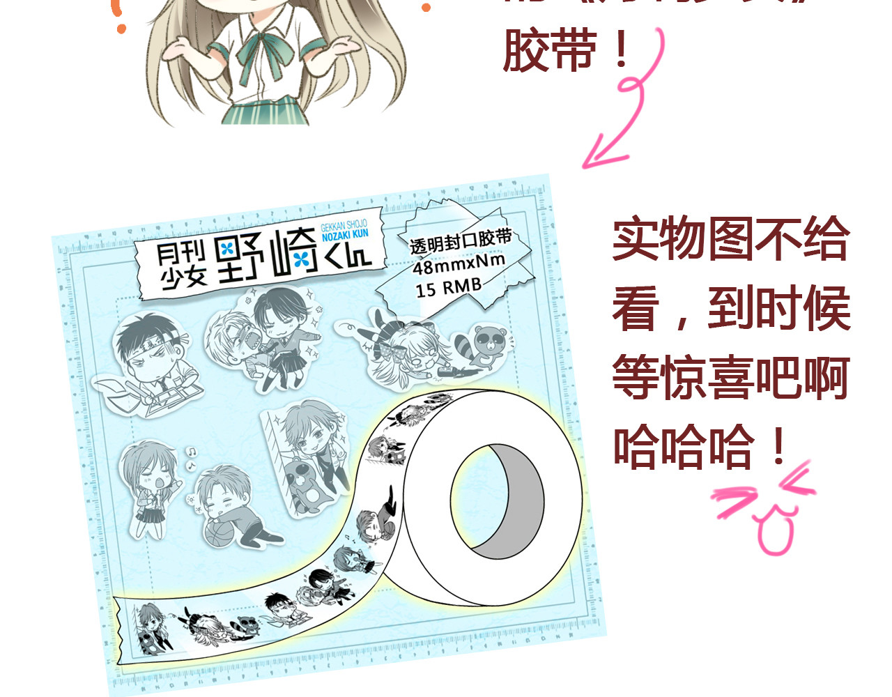 音魂不散 第3话 我无法触碰你 第87页