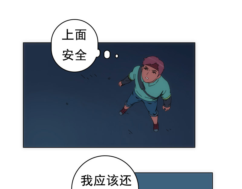 失忆岛 第二话 有来有去？ 第1页