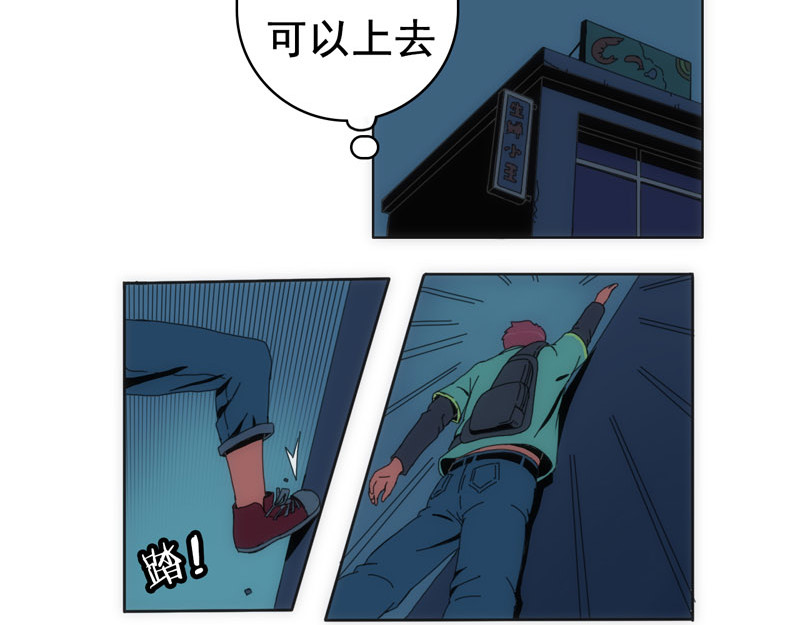 失忆岛 第二话 有来有去？ 第2页