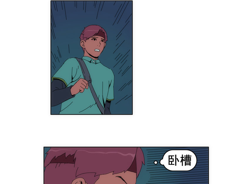 失忆岛 第二话 有来有去？ 第12页
