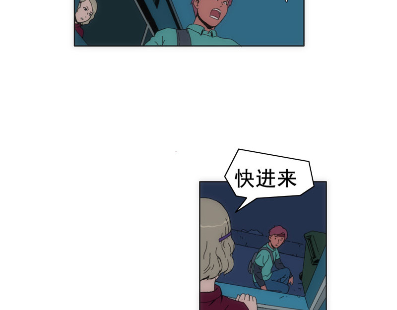 失忆岛 第二话 有来有去？ 第18页
