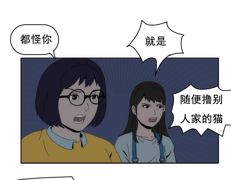 失忆岛 第二话 有来有去？ 第23页