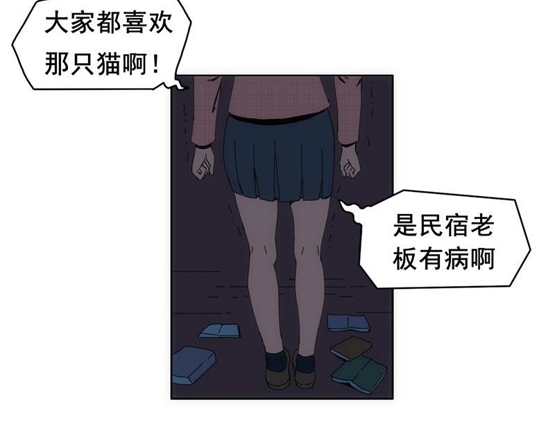 失忆岛 第二话 有来有去？ 第24页