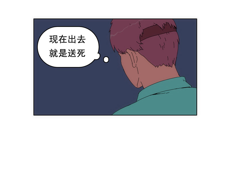 失忆岛 第二话 有来有去？ 第26页