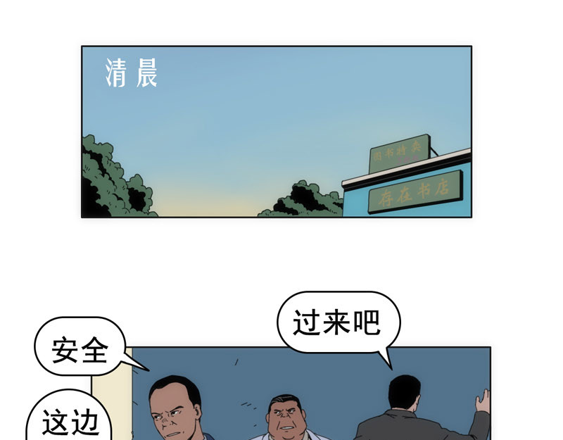 失忆岛 第二话 有来有去？ 第33页