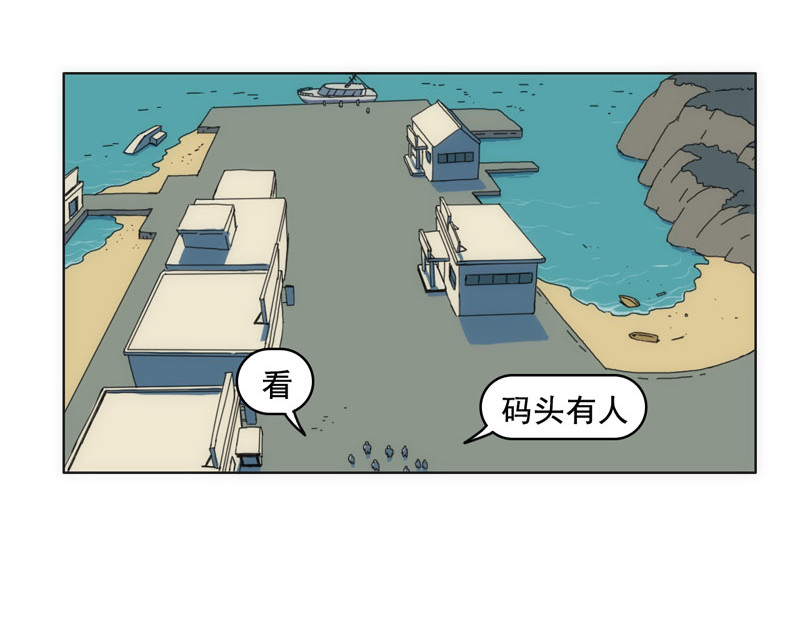 失忆岛 第二话 有来有去？ 第37页