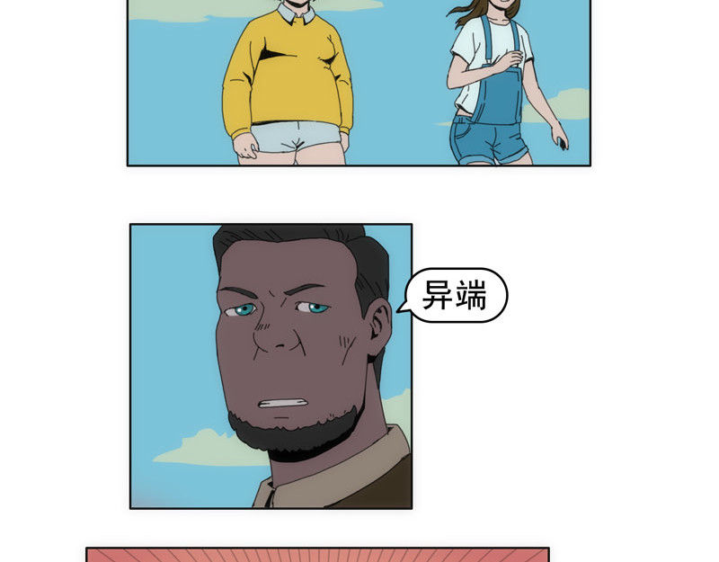 失忆岛 第二话 有来有去？ 第45页