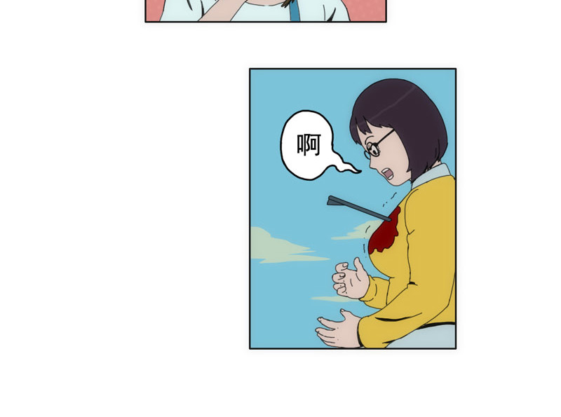 失忆岛 第二话 有来有去？ 第47页