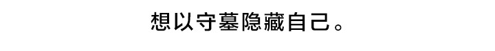 三国杀里的故事 第6页