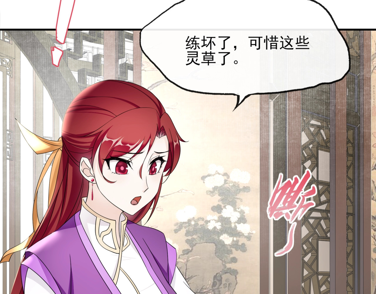 魔君大人，夫人又暴走了！ 第5话 不是一般执着 第11页