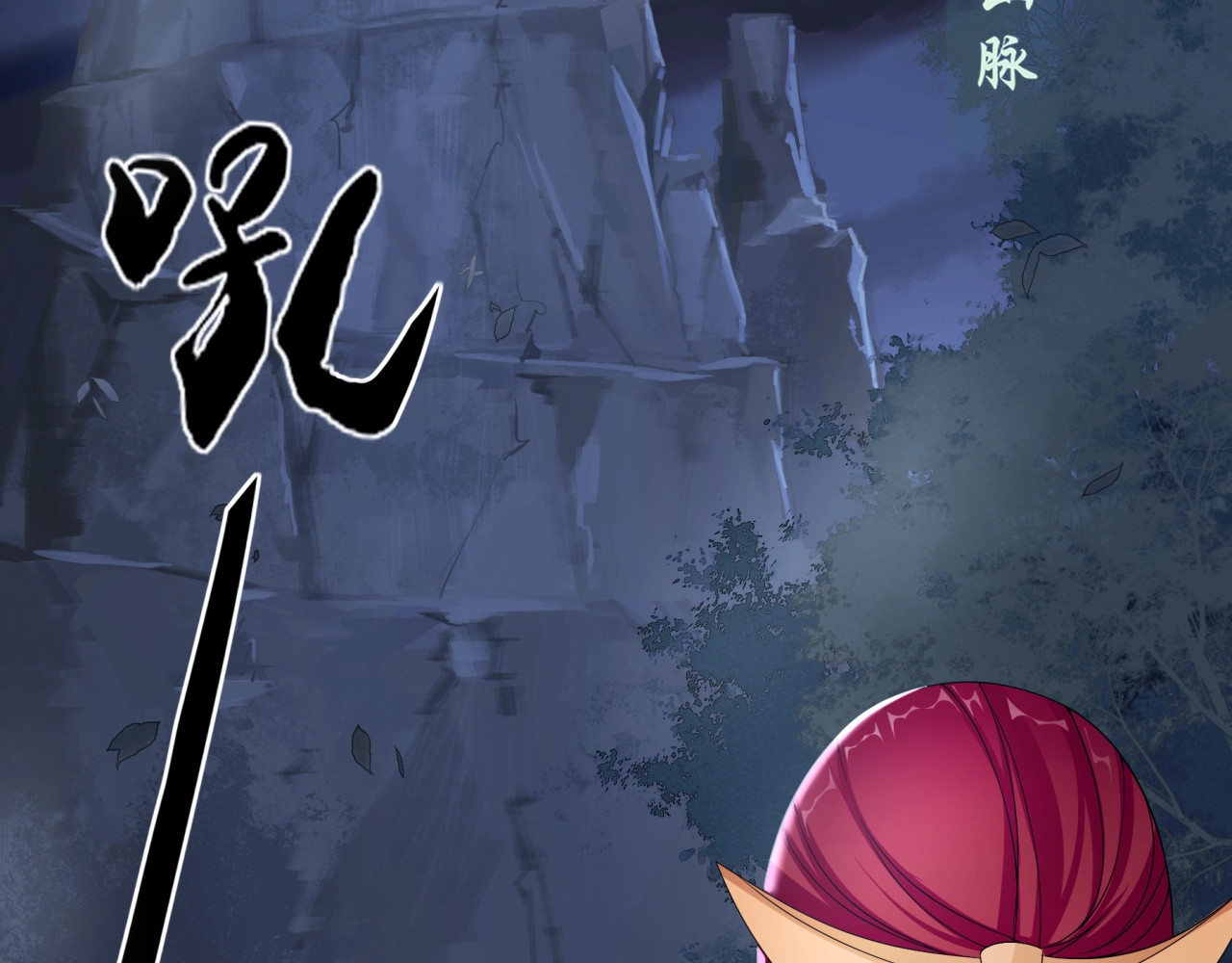 魔君大人，夫人又暴走了！ 第5话 不是一般执着 第101页