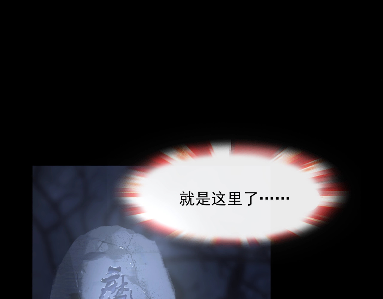 魔君大人，夫人又暴走了！ 第5话 不是一般执着 第104页