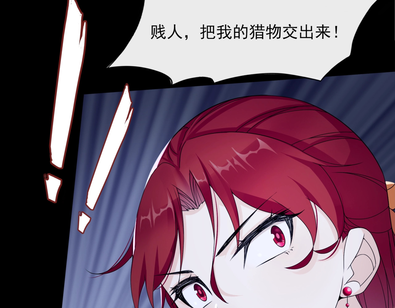 魔君大人，夫人又暴走了！ 第5话 不是一般执着 第106页
