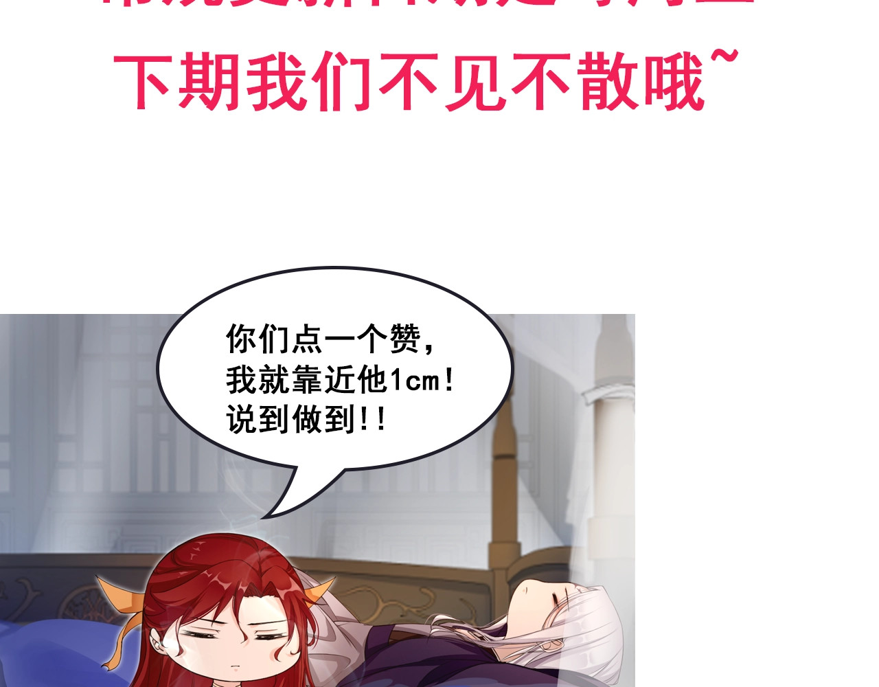 魔君大人，夫人又暴走了！ 第5话 不是一般执着 第117页