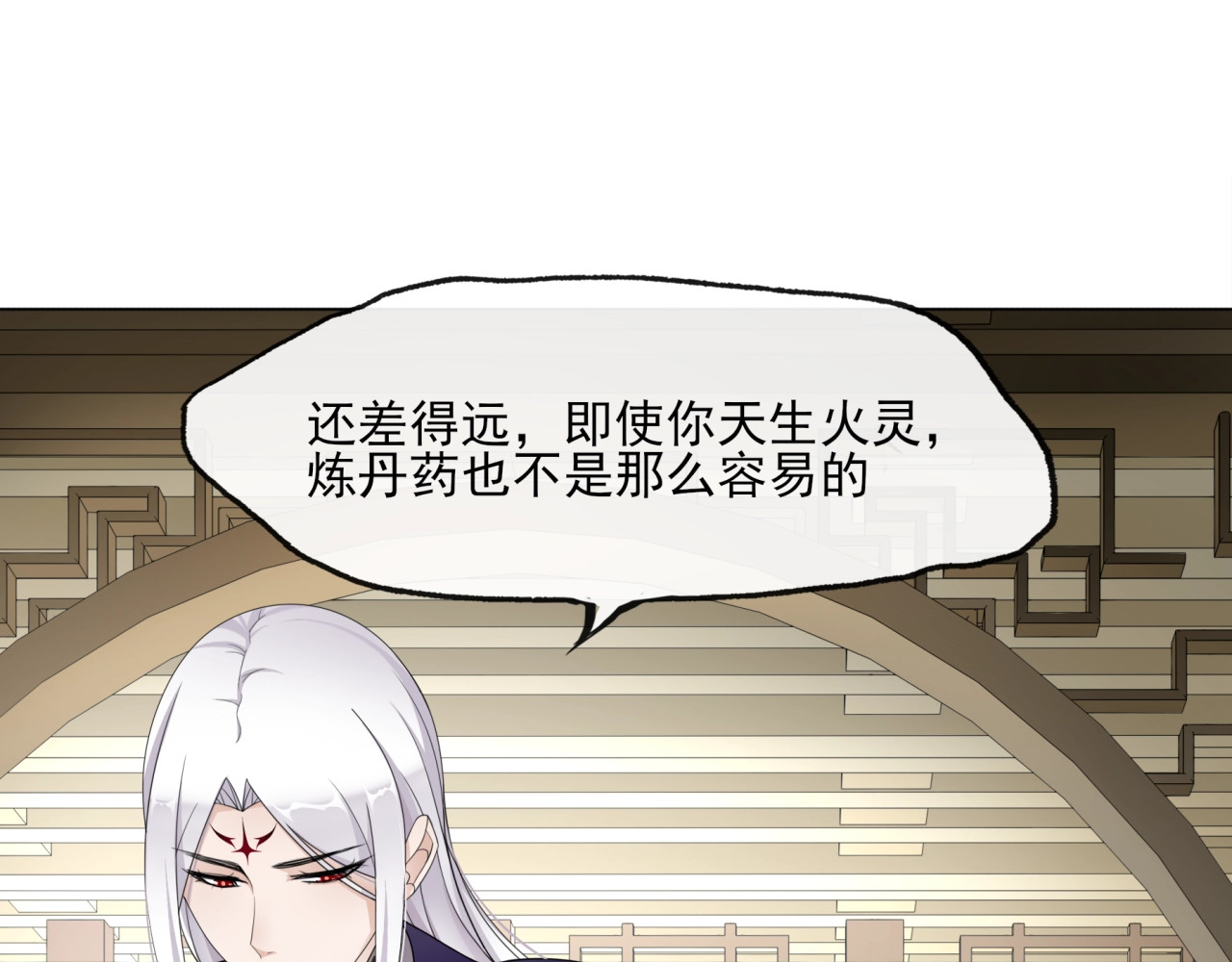 魔君大人，夫人又暴走了！ 第5话 不是一般执着 第13页