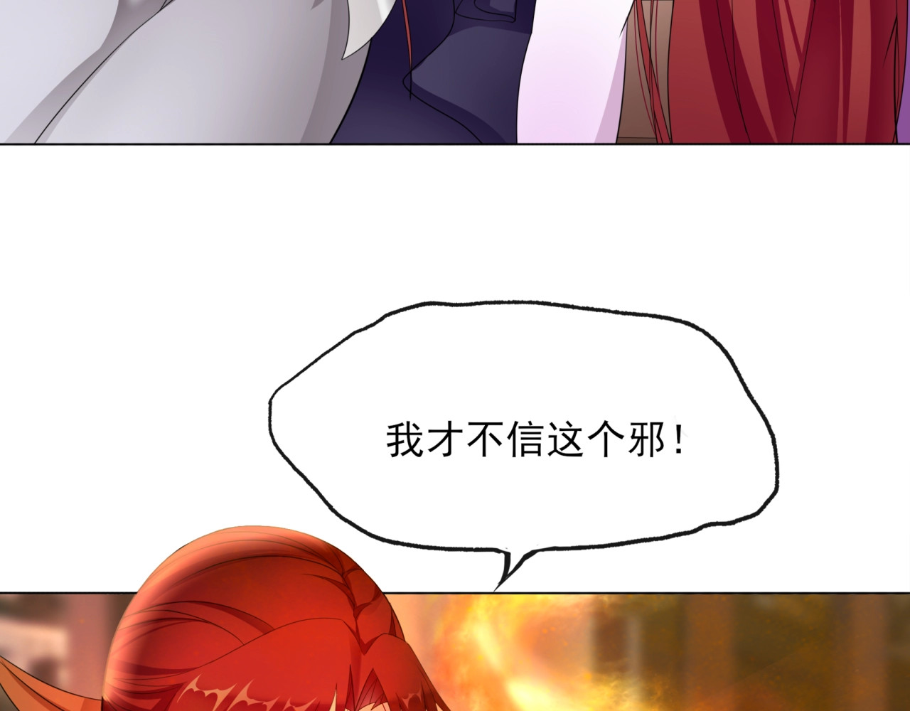 魔君大人，夫人又暴走了！ 第5话 不是一般执着 第15页