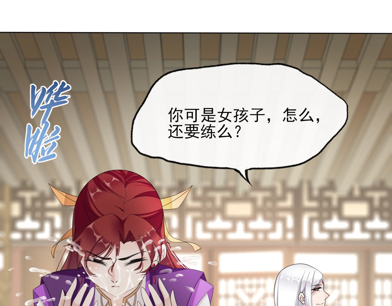 魔君大人，夫人又暴走了！ 第5话 不是一般执着 第21页