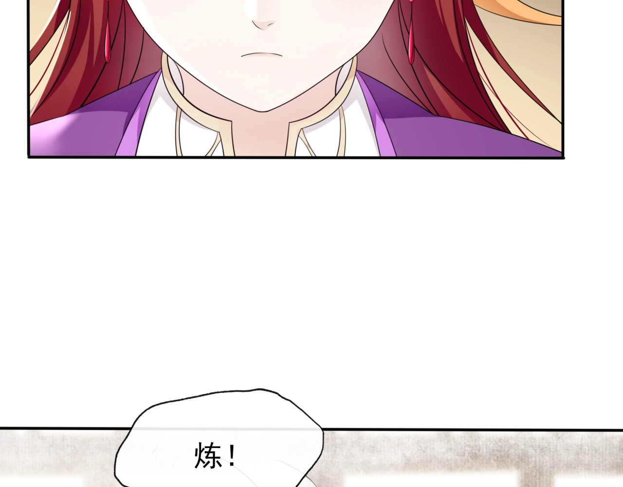 魔君大人，夫人又暴走了！ 第5话 不是一般执着 第25页