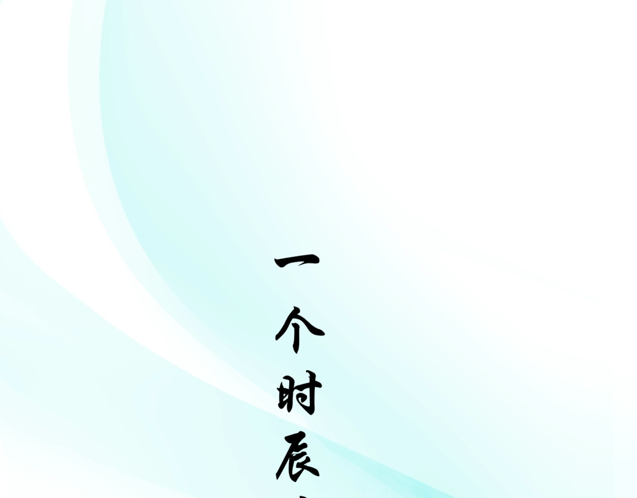 魔君大人，夫人又暴走了！ 第5话 不是一般执着 第31页