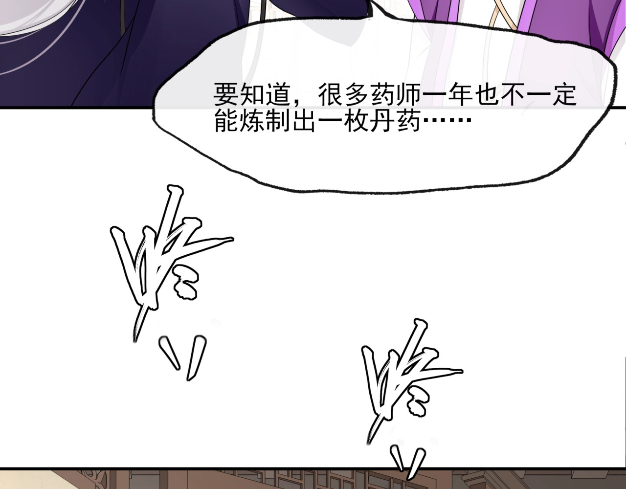 魔君大人，夫人又暴走了！ 第5话 不是一般执着 第36页