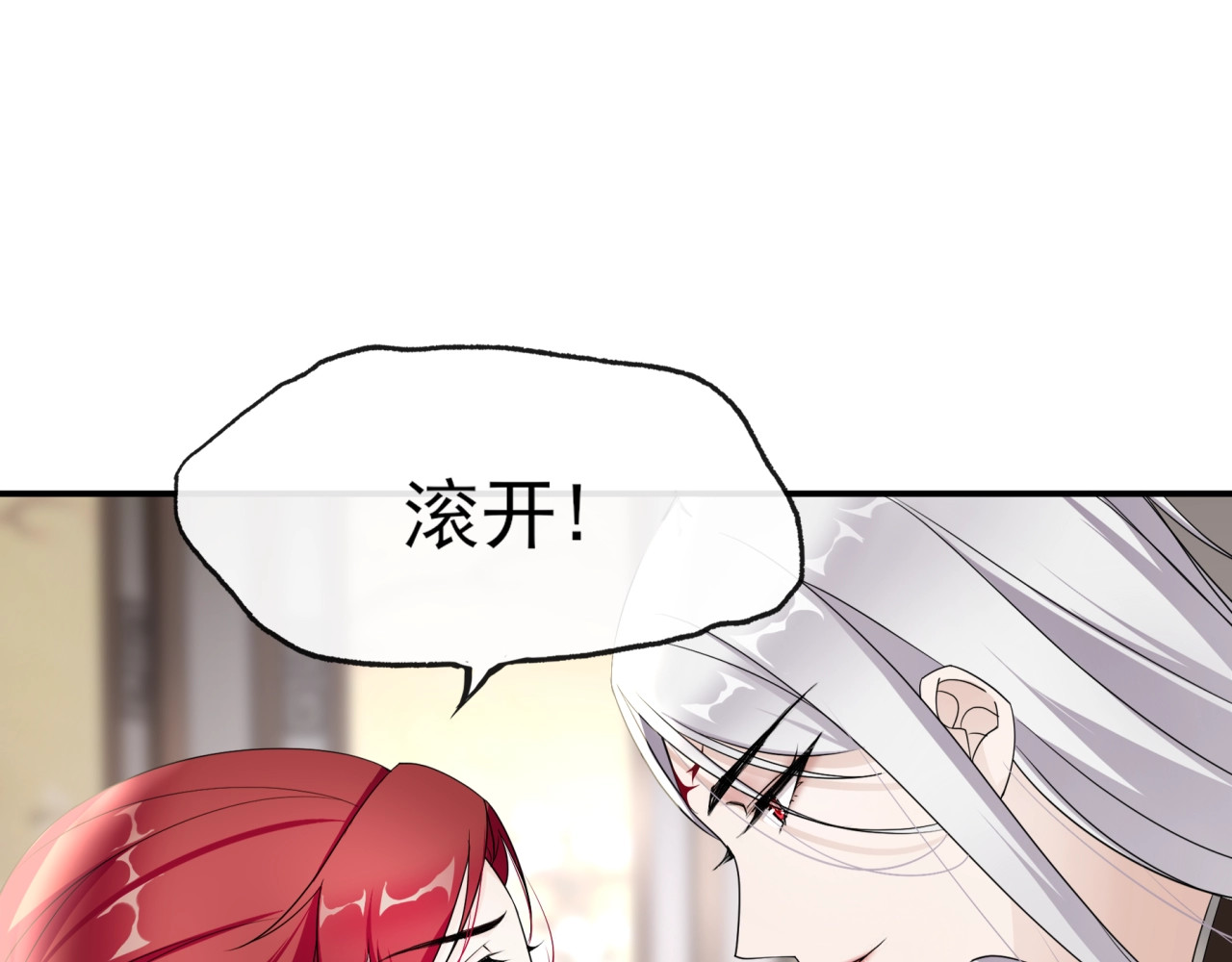 魔君大人，夫人又暴走了！ 第5话 不是一般执着 第5页