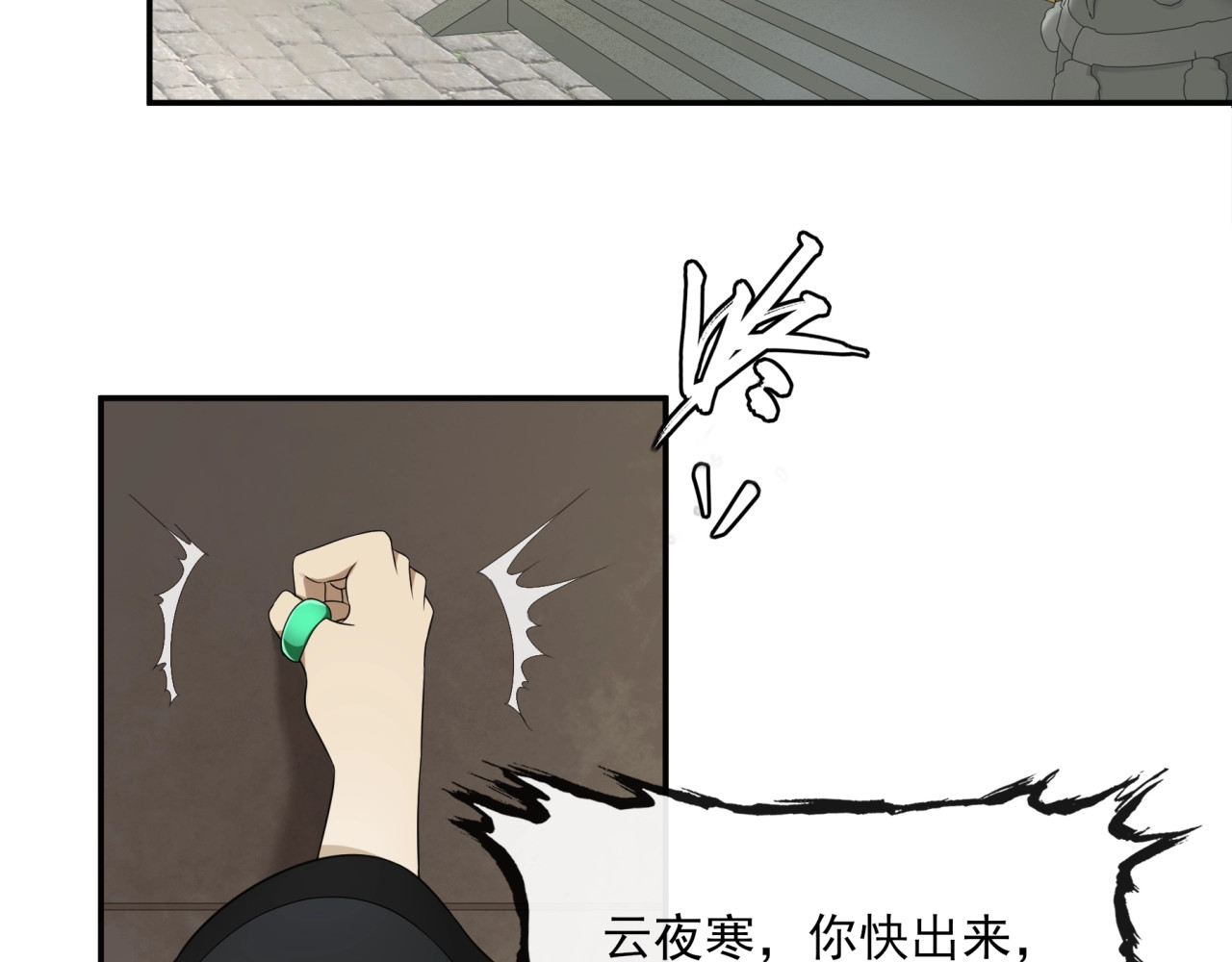 魔君大人，夫人又暴走了！ 第5话 不是一般执着 第43页