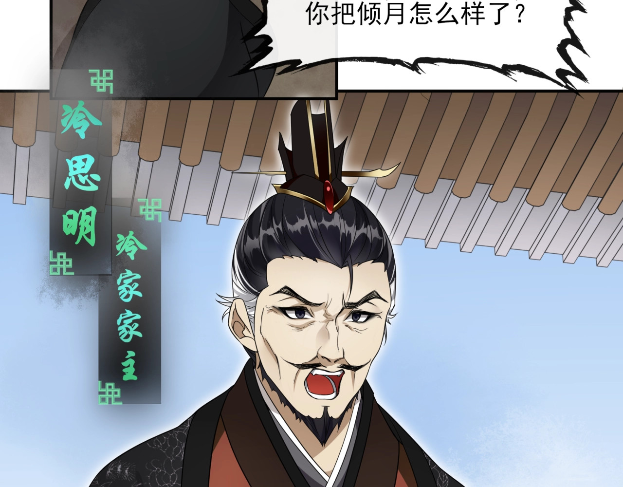 魔君大人，夫人又暴走了！ 第5话 不是一般执着 第44页