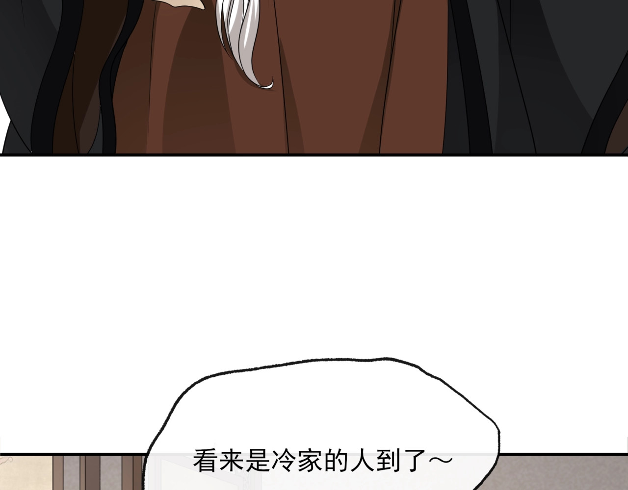 魔君大人，夫人又暴走了！ 第5话 不是一般执着 第46页