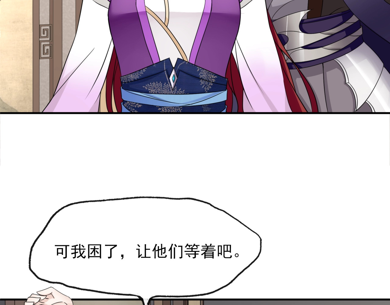 魔君大人，夫人又暴走了！ 第5话 不是一般执着 第48页