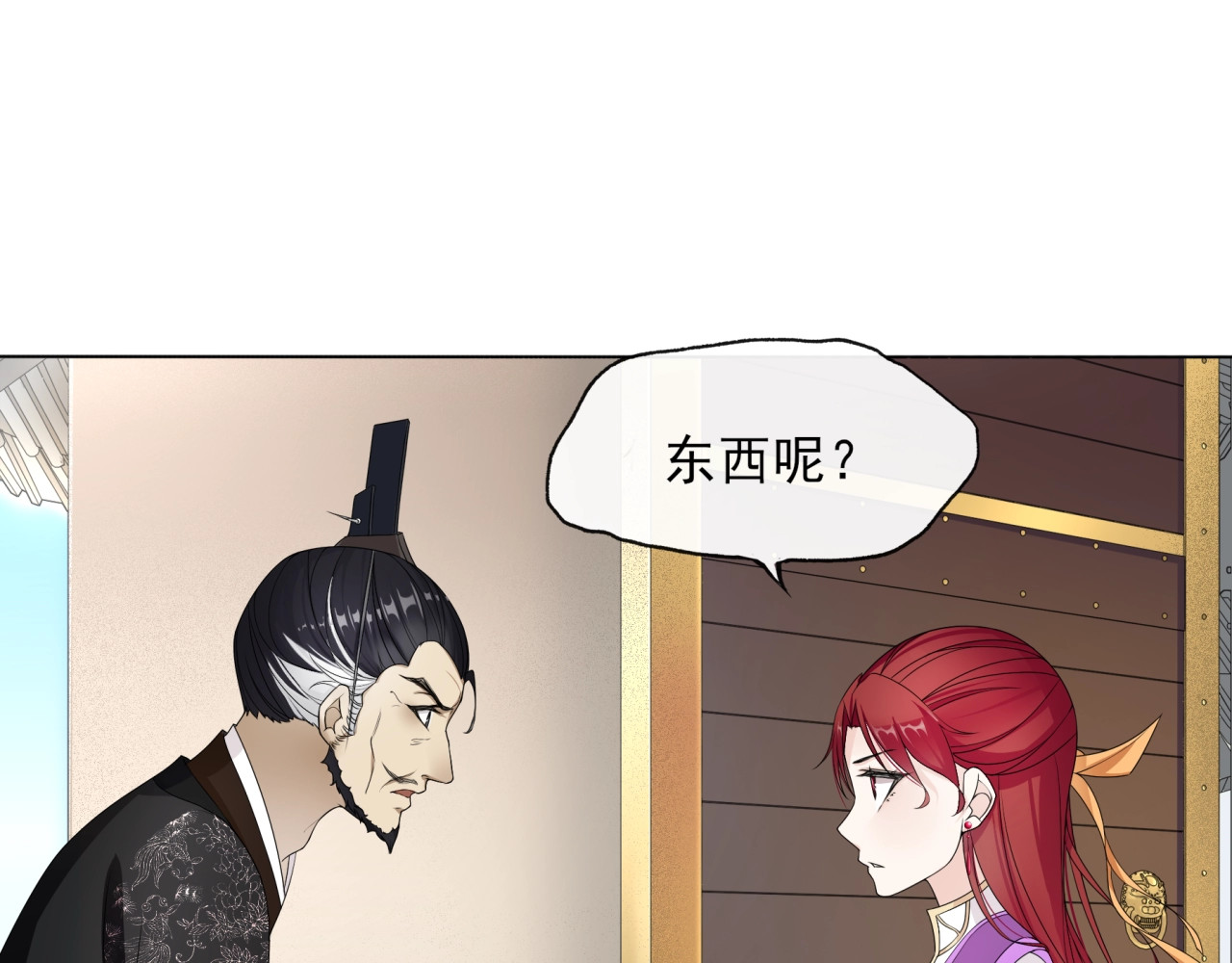 魔君大人，夫人又暴走了！ 第5话 不是一般执着 第58页