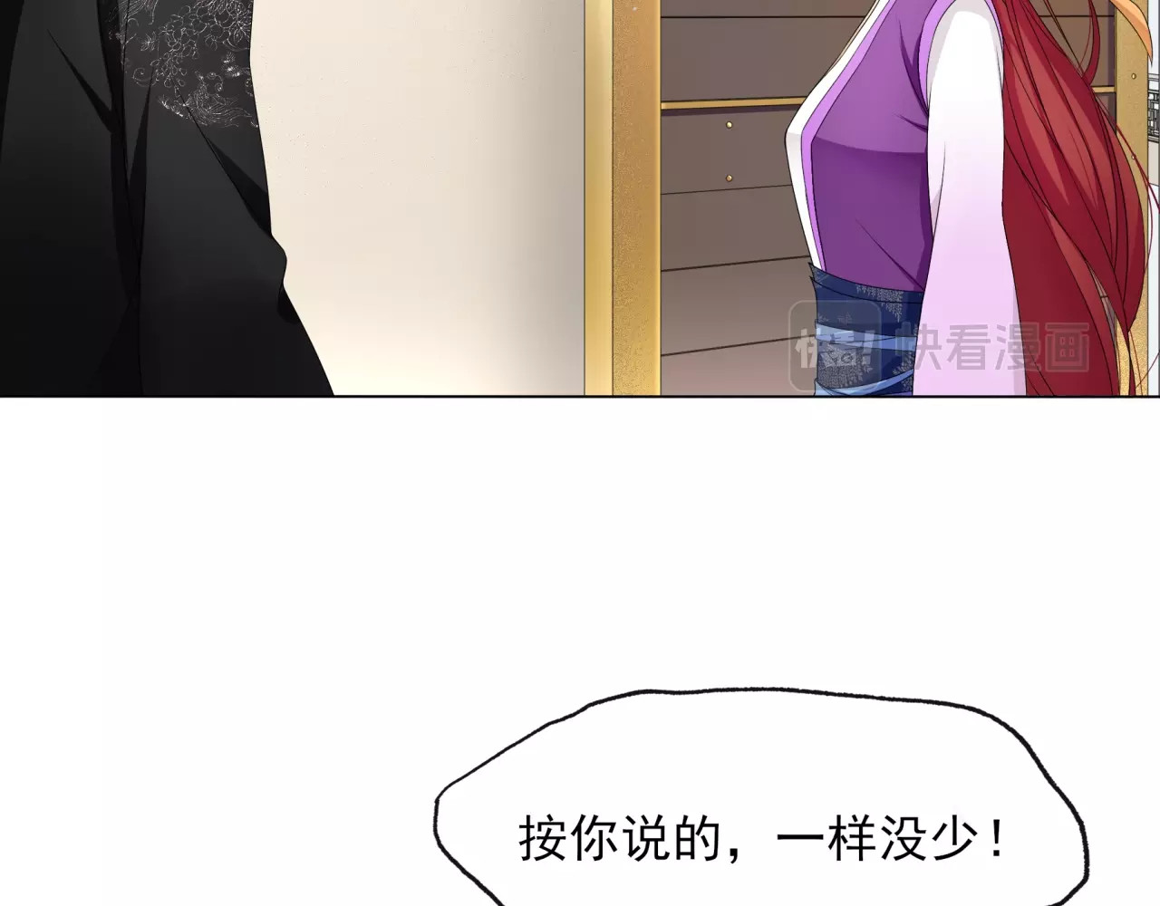 魔君大人，夫人又暴走了！ 第5话 不是一般执着 第59页