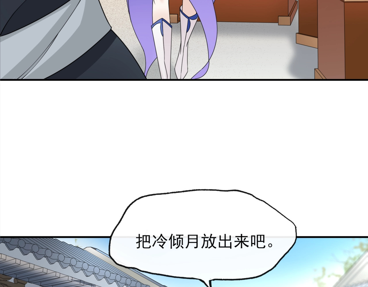 魔君大人，夫人又暴走了！ 第5话 不是一般执着 第63页