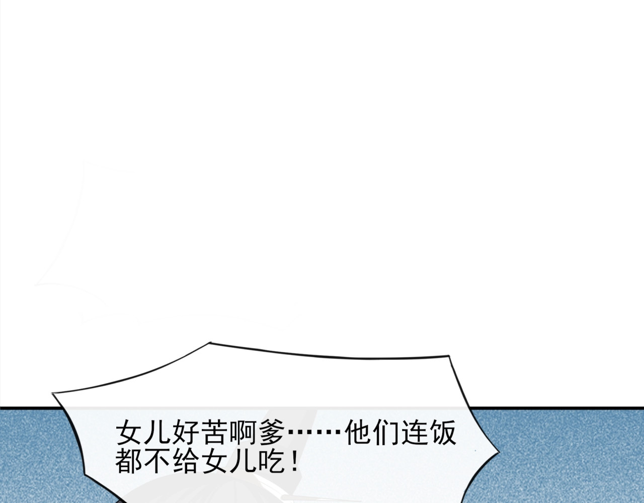 魔君大人，夫人又暴走了！ 第5话 不是一般执着 第68页