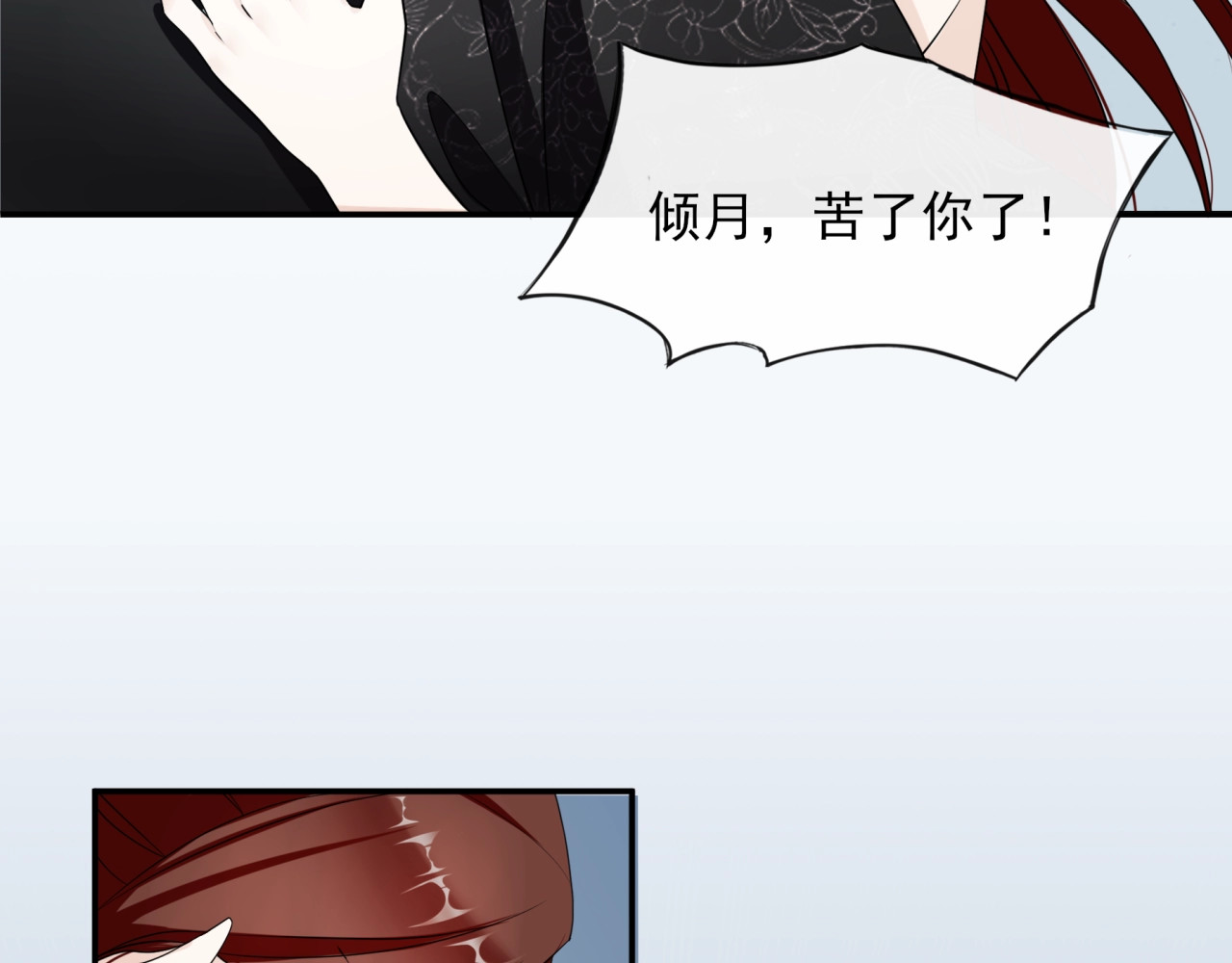 魔君大人，夫人又暴走了！ 第5话 不是一般执着 第70页