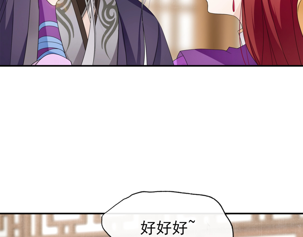 魔君大人，夫人又暴走了！ 第5话 不是一般执着 第8页