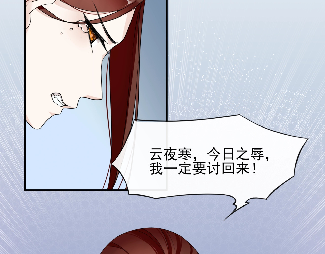 魔君大人，夫人又暴走了！ 第5话 不是一般执着 第71页