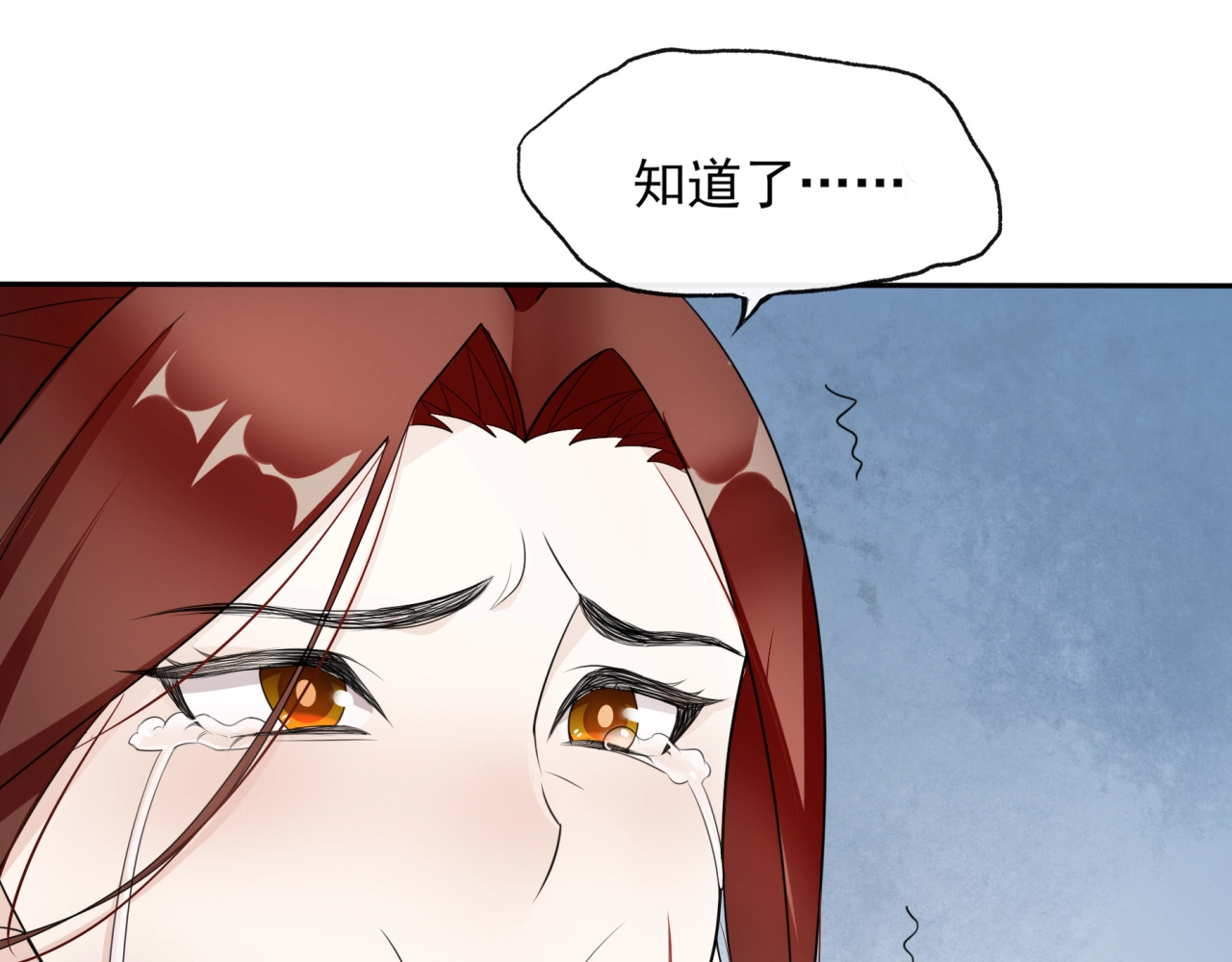 魔君大人，夫人又暴走了！ 第5话 不是一般执着 第80页