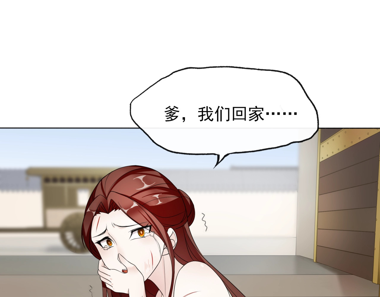 魔君大人，夫人又暴走了！ 第5话 不是一般执着 第84页