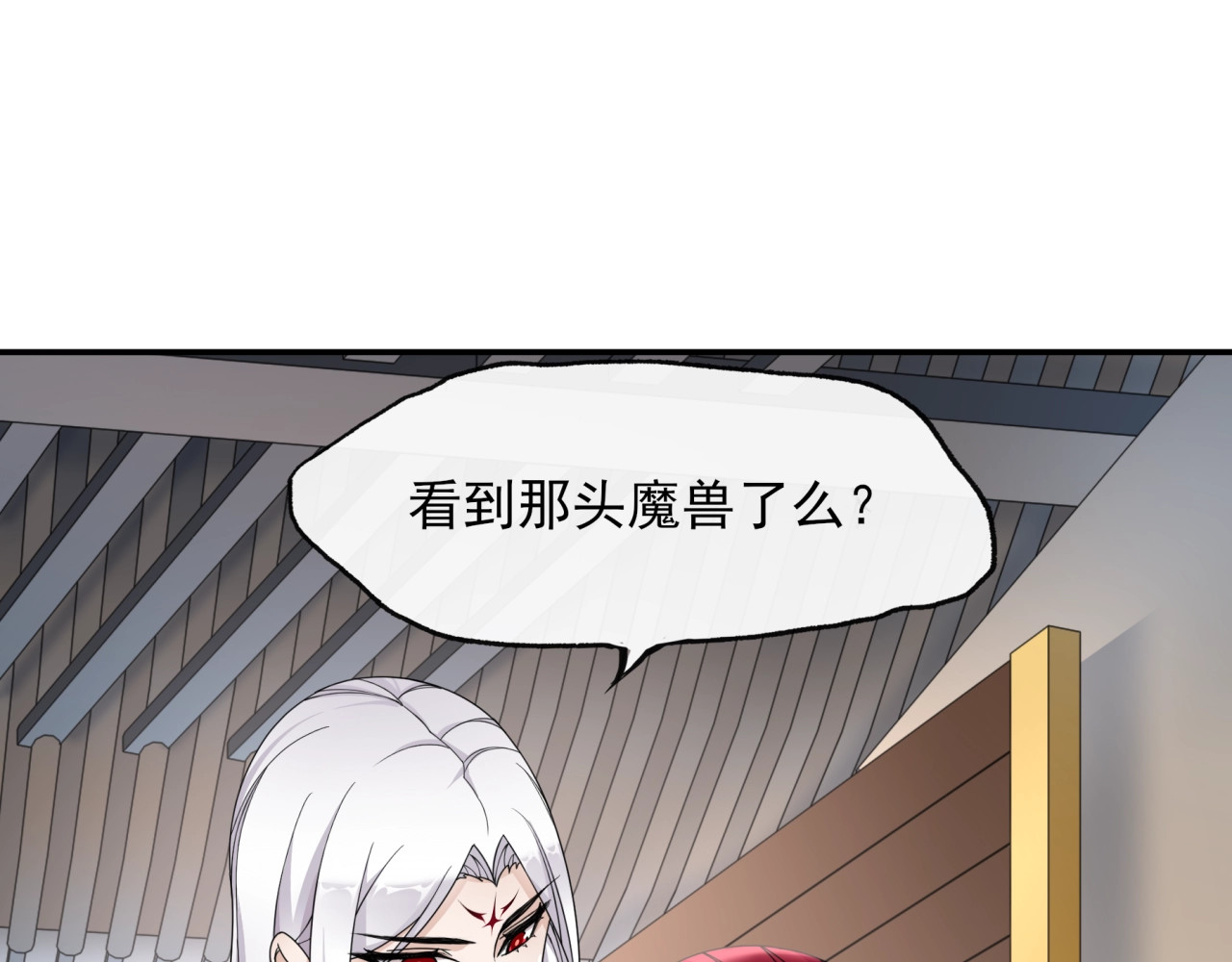 魔君大人，夫人又暴走了！ 第5话 不是一般执着 第89页