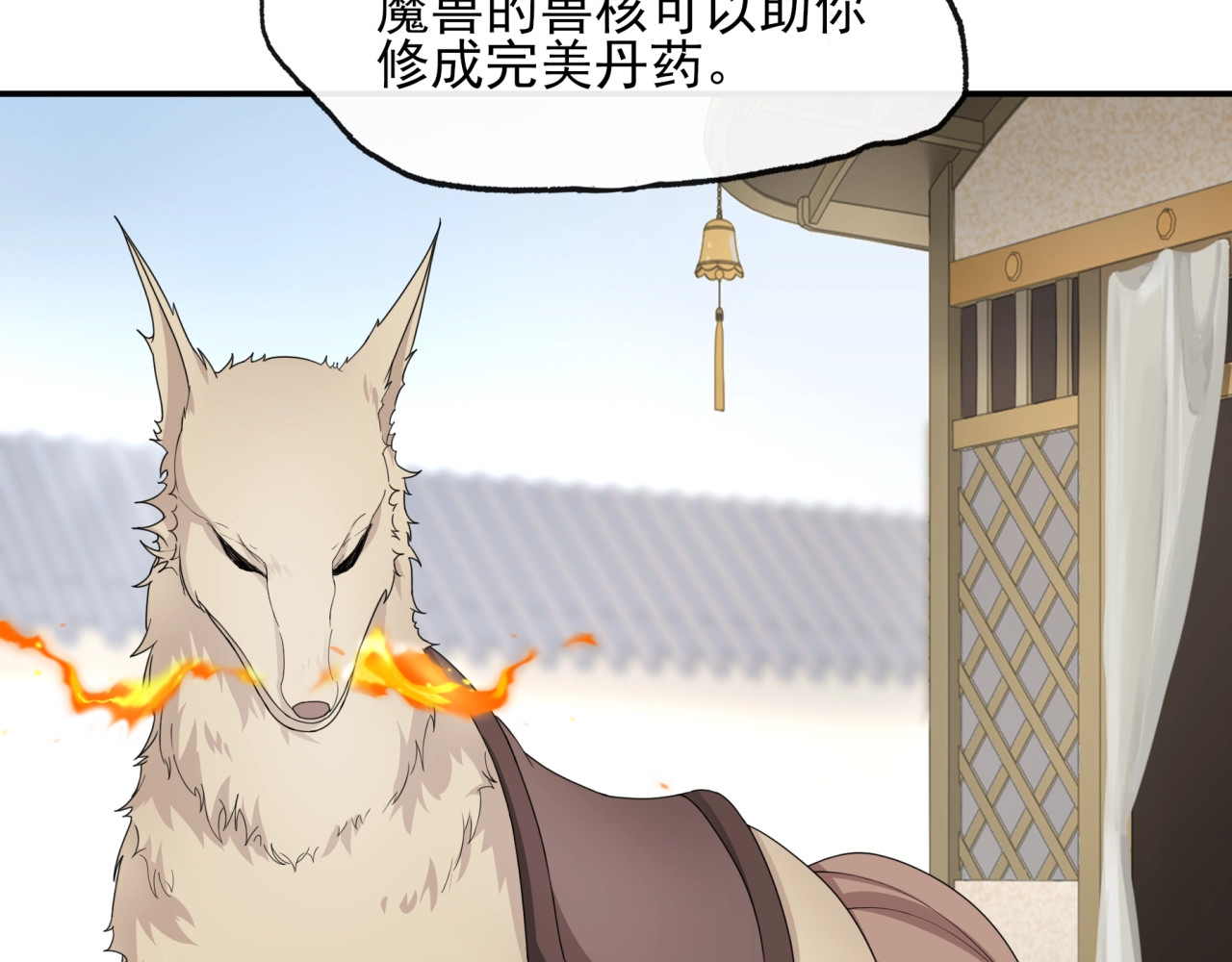 魔君大人，夫人又暴走了！ 第5话 不是一般执着 第92页