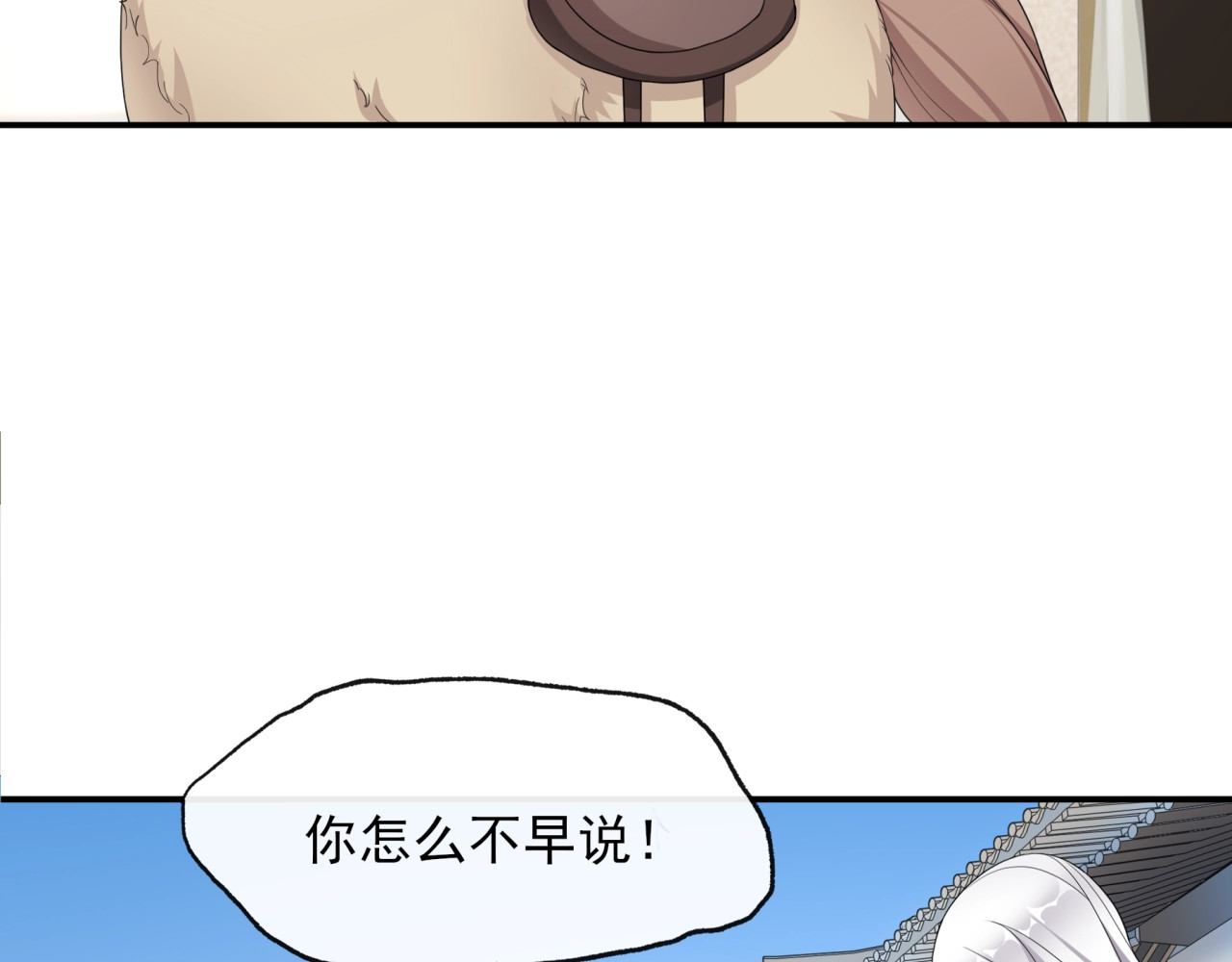 魔君大人，夫人又暴走了！ 第5话 不是一般执着 第93页