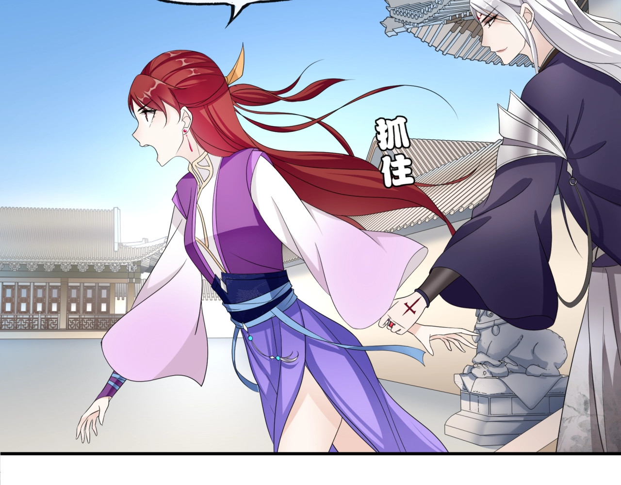 魔君大人，夫人又暴走了！ 第5话 不是一般执着 第94页