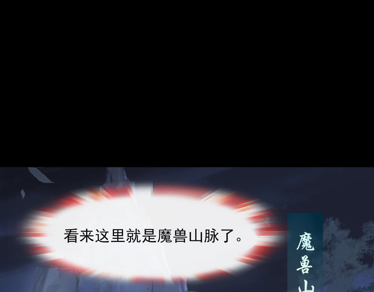 魔君大人，夫人又暴走了！ 第5话 不是一般执着 第100页