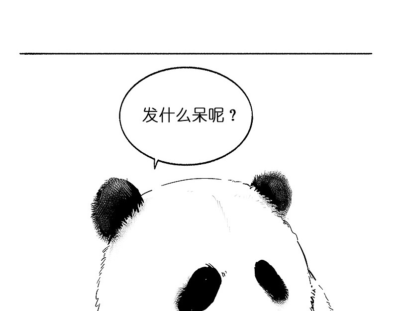 快把动物放进冰箱 003思考 第5页