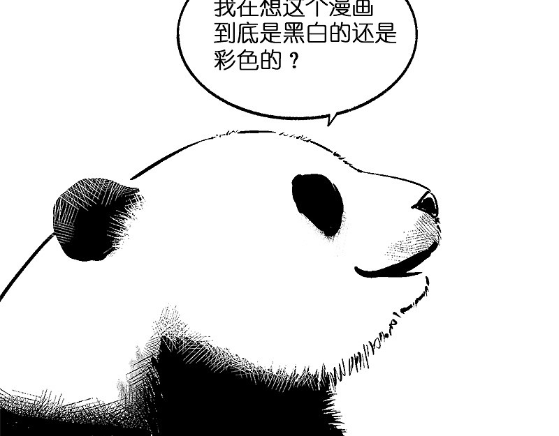 快把动物放进冰箱 003思考 第9页